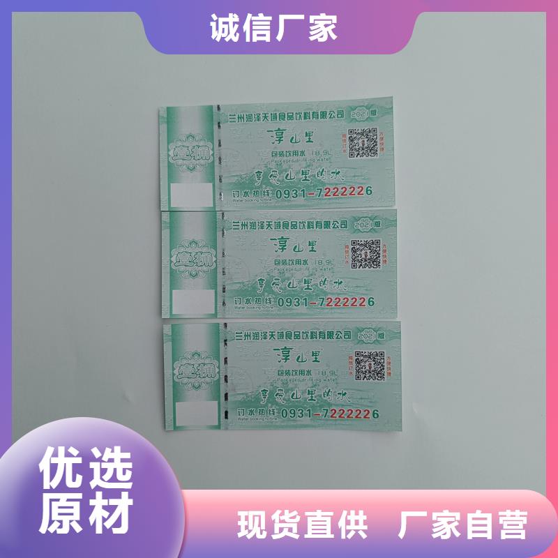 防伪代金券制作防伪福利券印刷