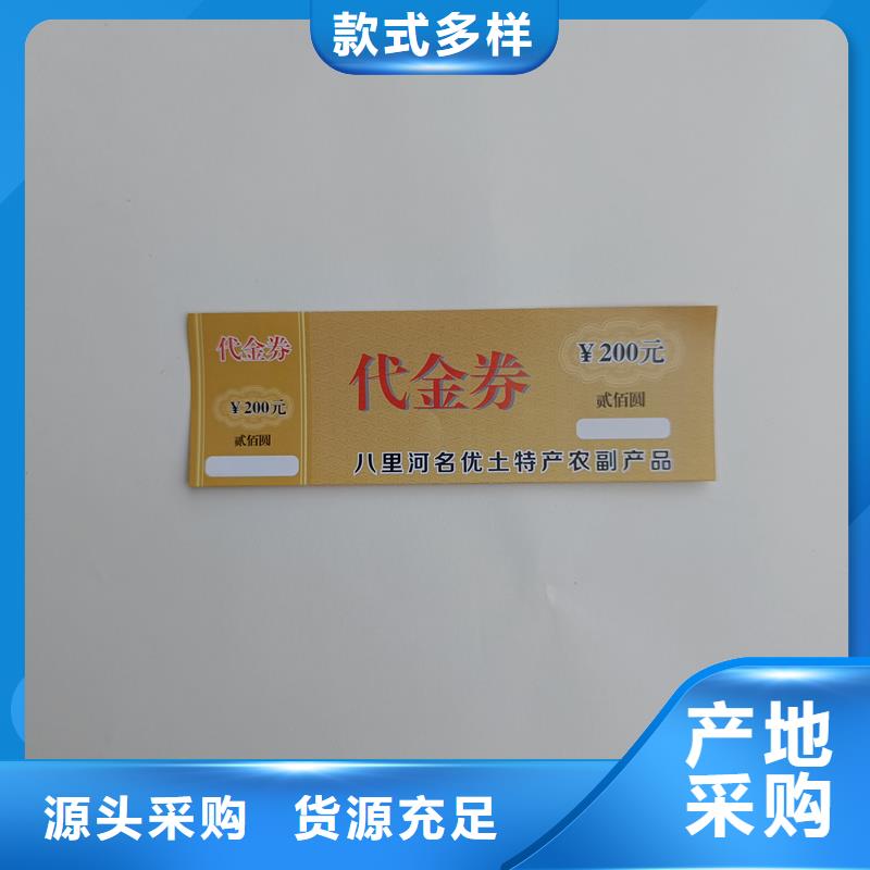 水票防伪水印纸厂家产地批发