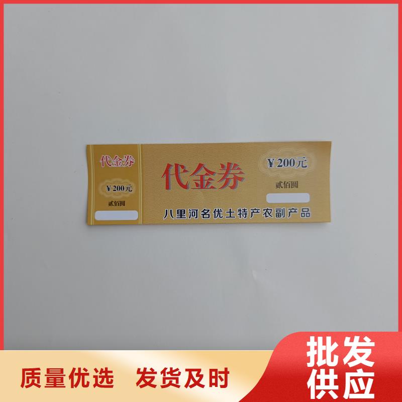 饮用天然水防伪水票生产餐票防伪印刷