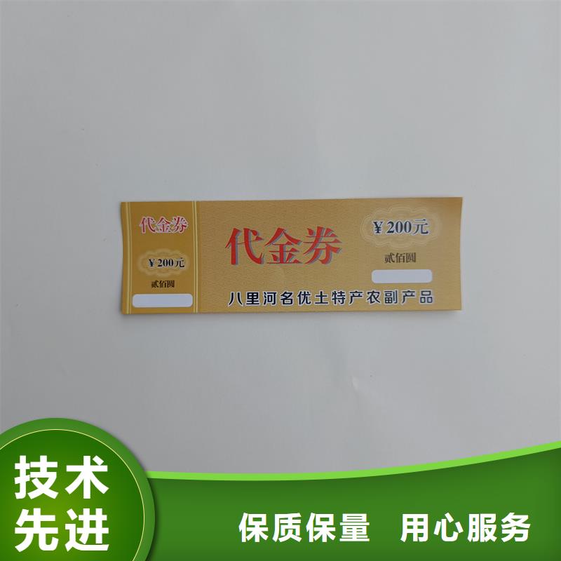 演唱会防伪门票报价特种纸提货券定制