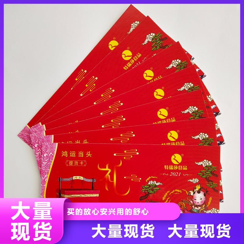 防伪折扣券印刷餐票防伪印刷