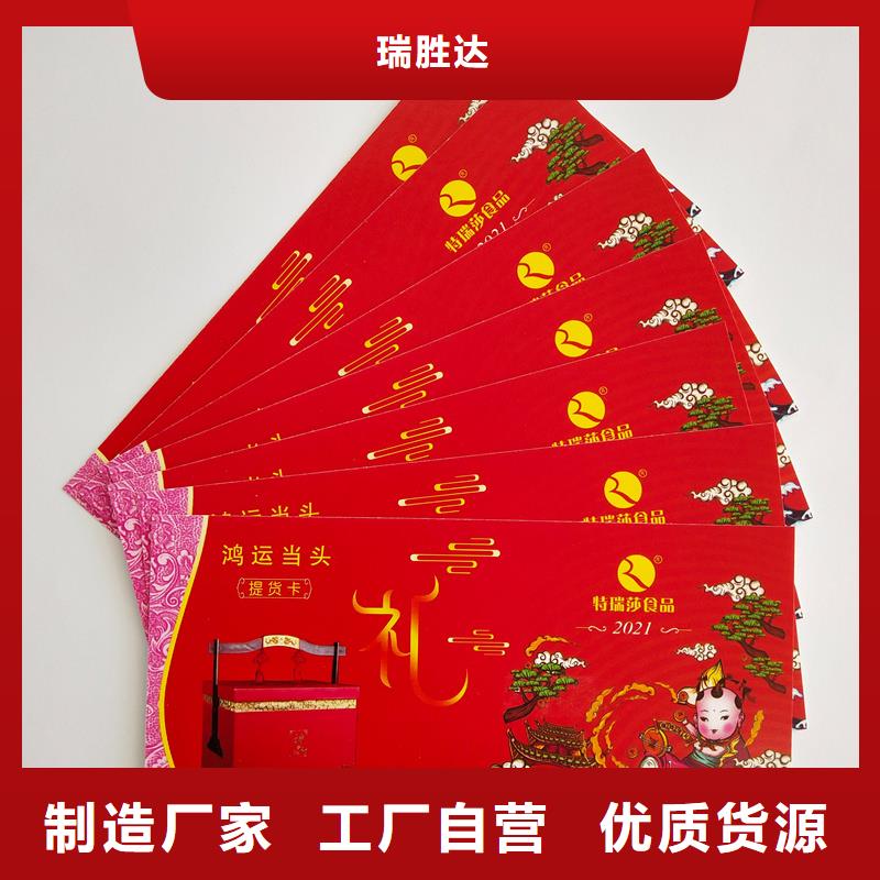 防伪消费券制作特种纸提货券定制