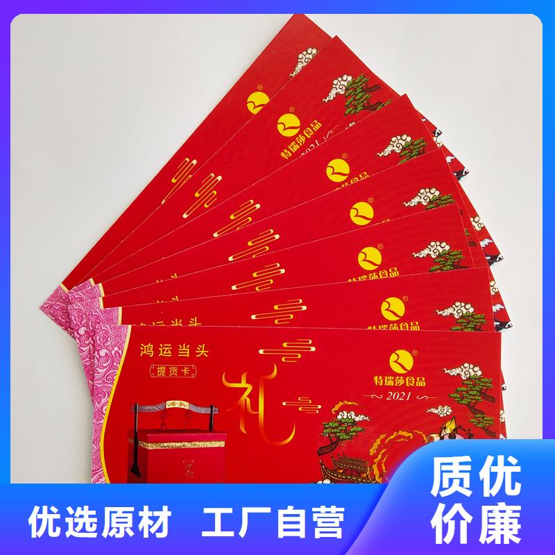 水票定做公司饮用活性水专用票