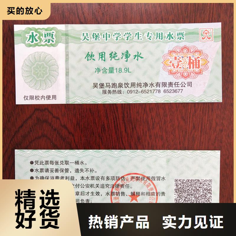 线防伪门票报价大闸蟹提货券加工