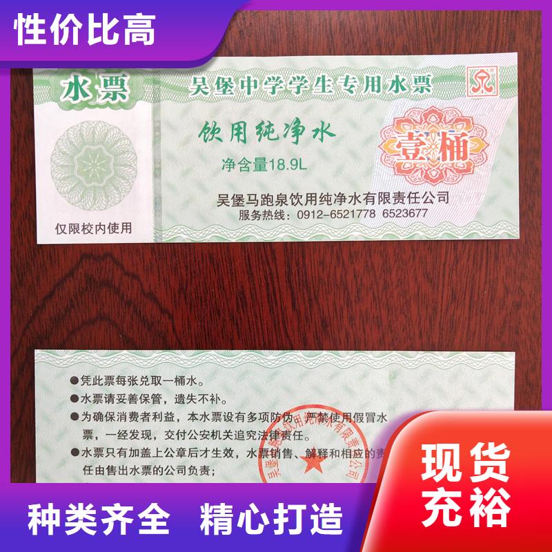 防伪停车专用券公司超市提货券制作