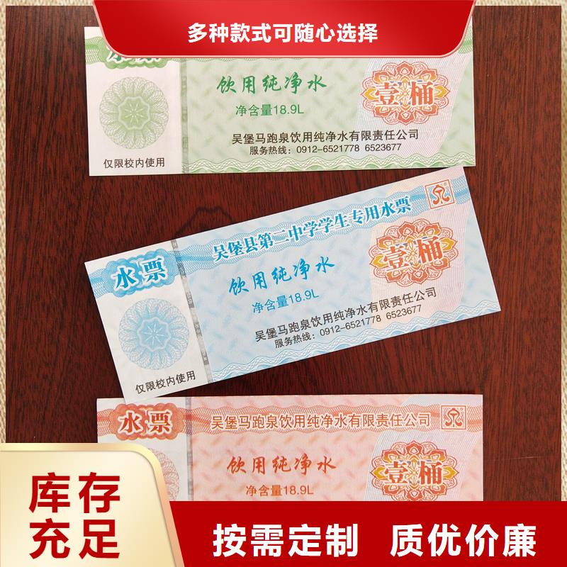 防伪汽车保养券价格阳澄湖大闸蟹提货券制作