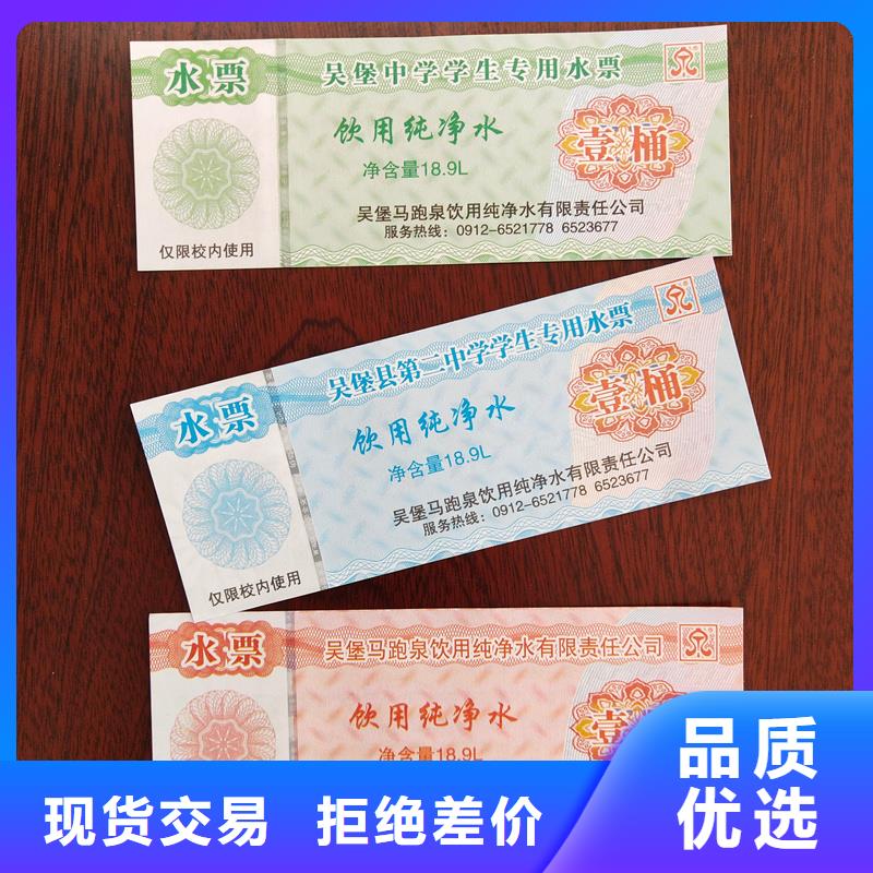 防伪停车专用券印刷牛排提货券制作