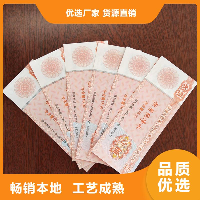 防伪年会抽奖券定做代存单制作