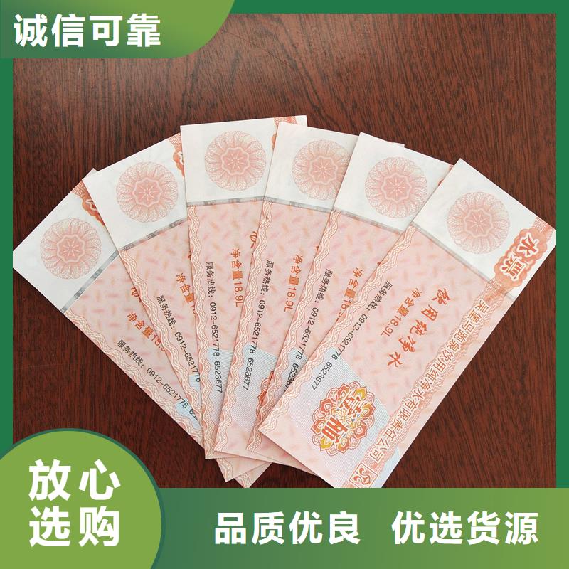 防伪门票加工大闸蟹提货券制作