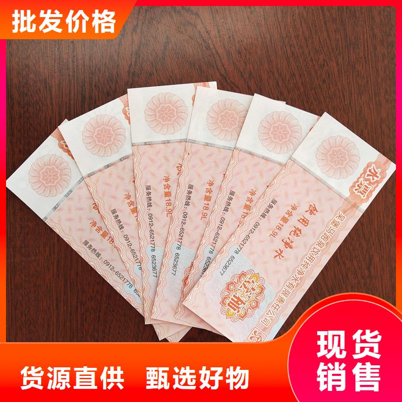 开水票公司厂家定做纸质防伪代金券