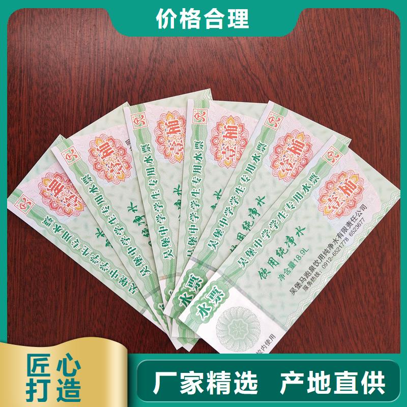 大型演唱会门票厂家大闸蟹提货券加工