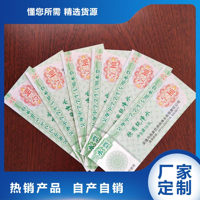 防伪福利券制作海鲜礼品券