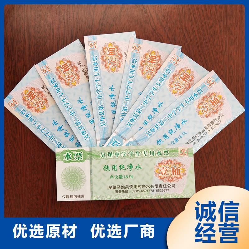 防伪购物券定制蛋糕提货券制作