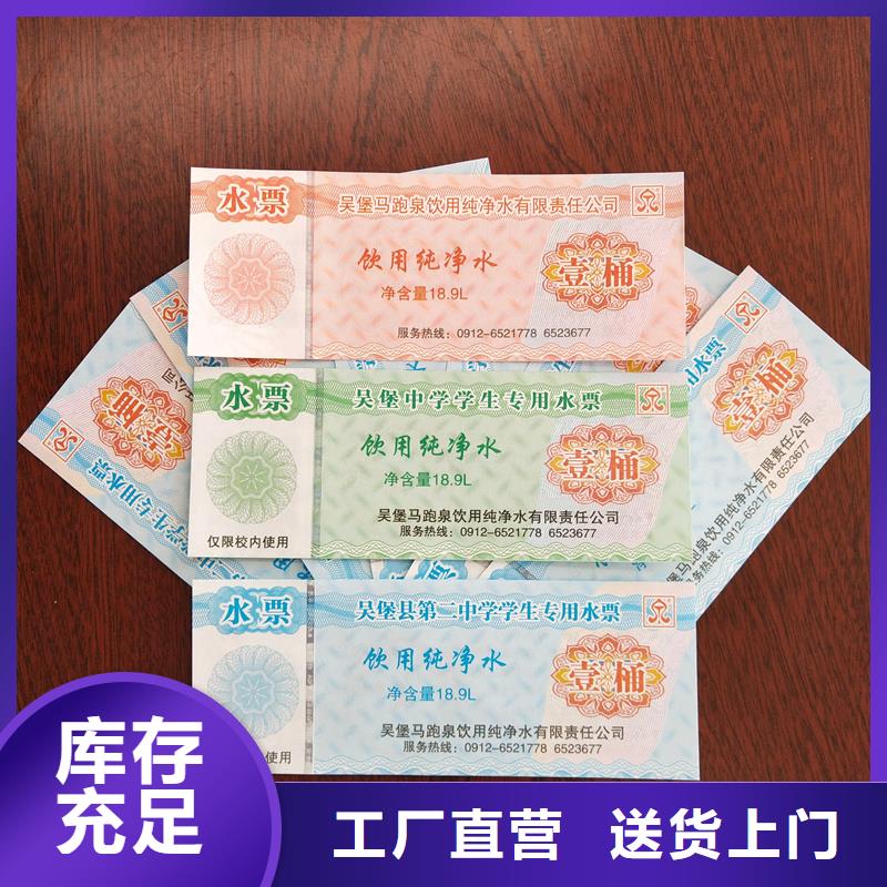 电影院防伪门票生产特种纸提货券定制