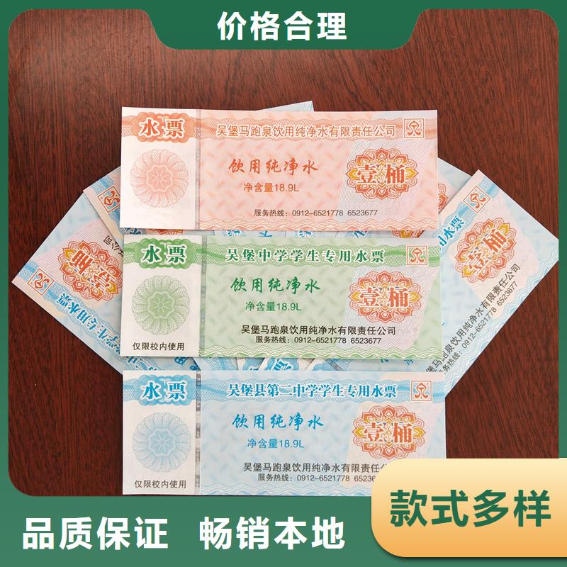 防伪汽车保养券订做全国提货券制作