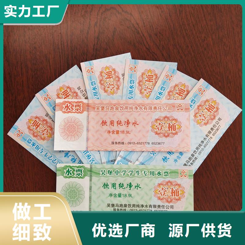 防伪养生馆抵用券价格螃蟹提货券制作