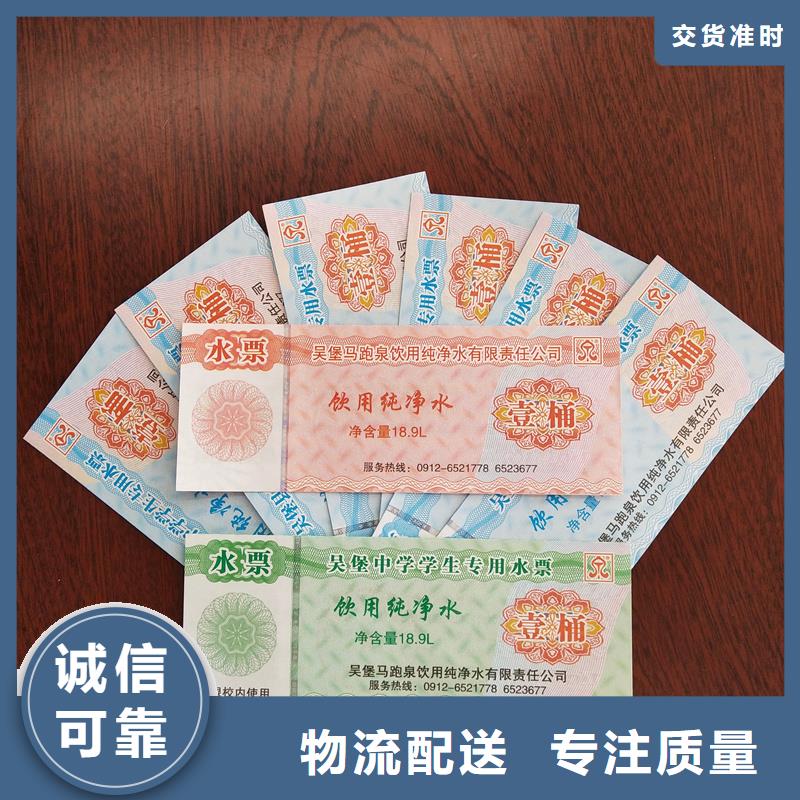 防伪礼品券制作防伪厂家直销代金券