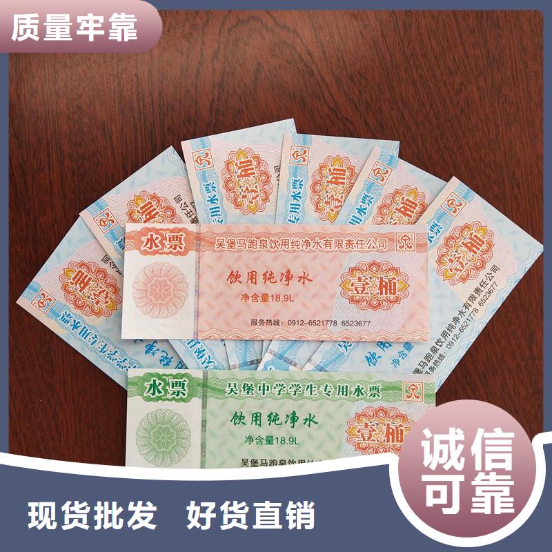 防伪礼品券公司防伪厂家直销代金券