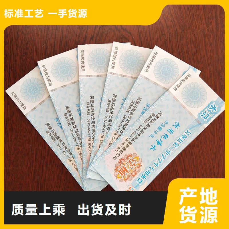 活动券加工商场提货券制作