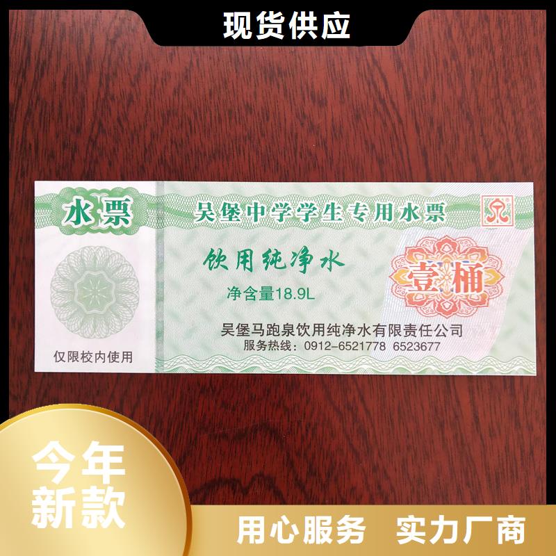 防伪年会抽奖券定制杂粮提货券制作