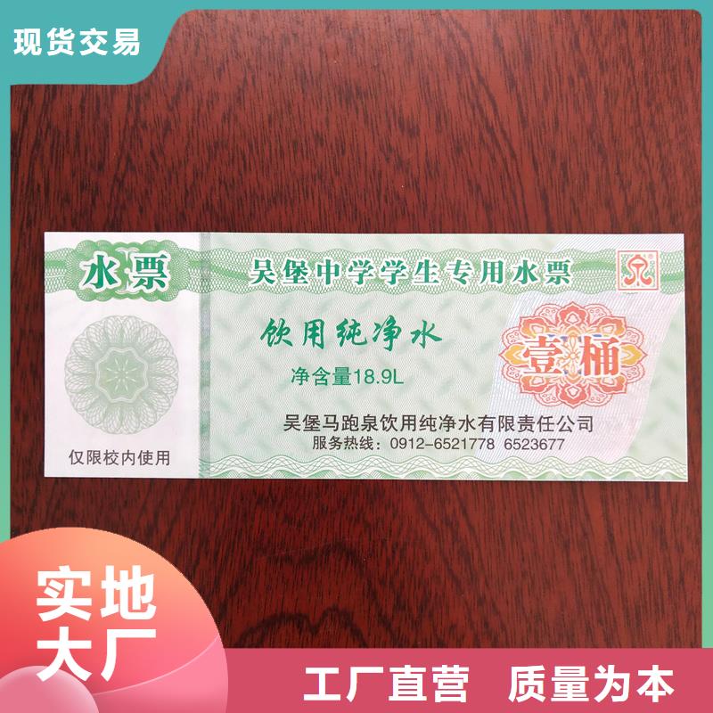 汇川印刷代金券厂家积分卡