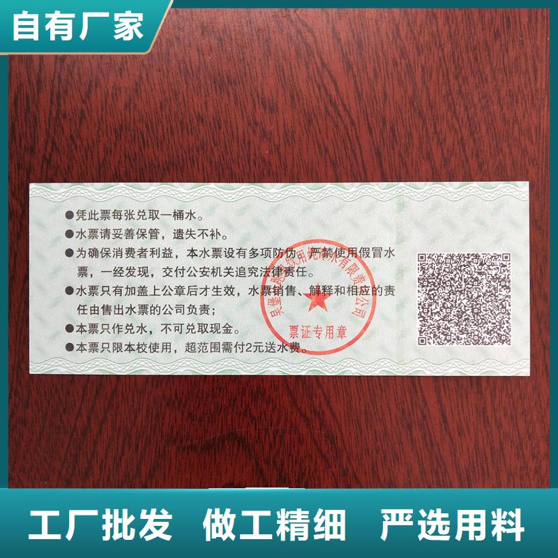 防伪停车专用券公司超市提货券制作