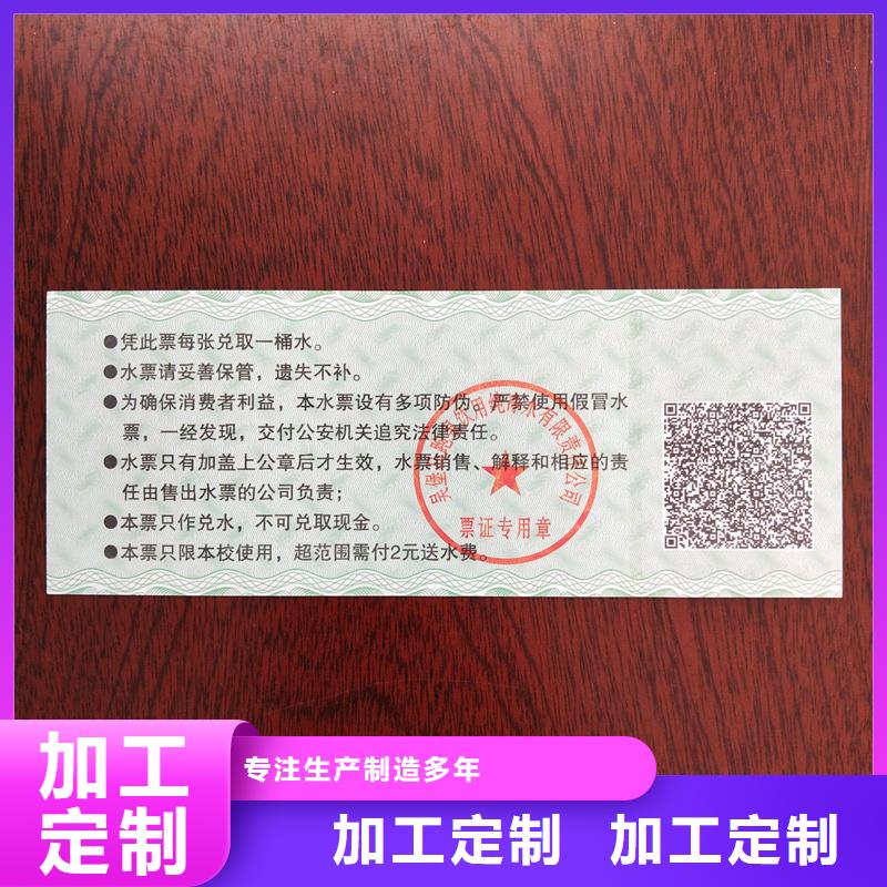 防伪我积分卡定制服装提货券制作