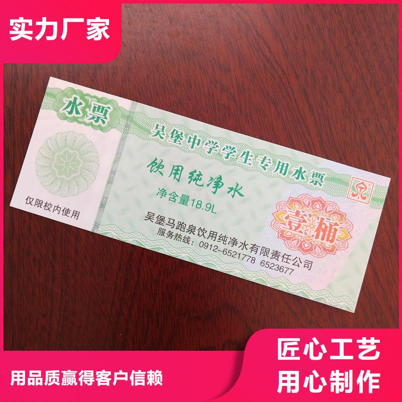 汇川印刷代金券厂家积分卡