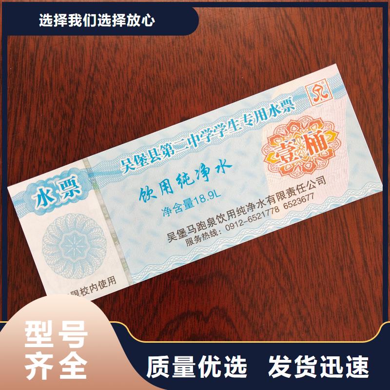 领货券加工防伪福利券制作