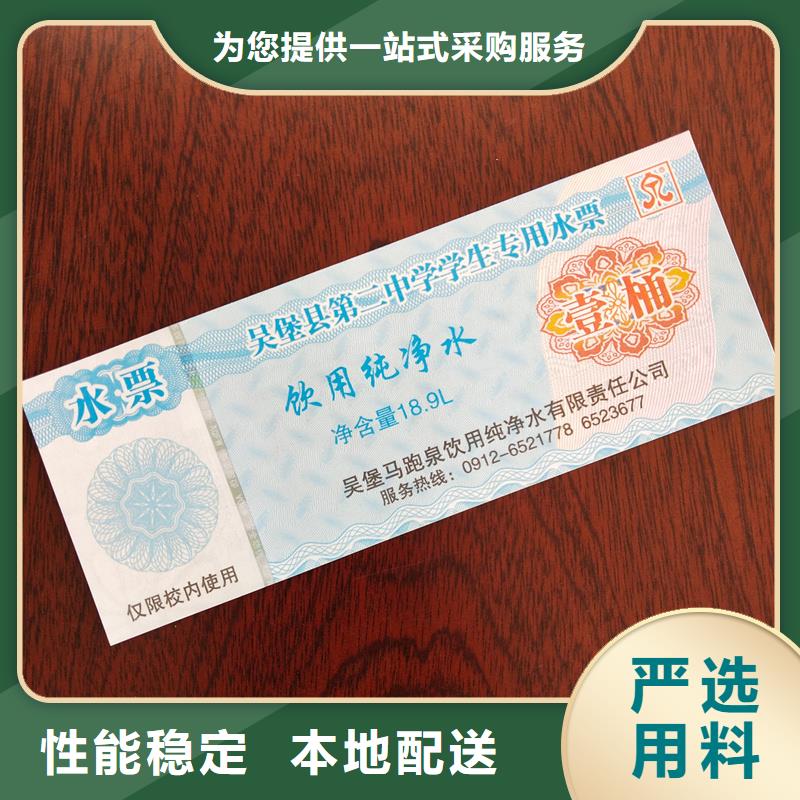 防伪养生馆抵用券公司二维码提货券制作