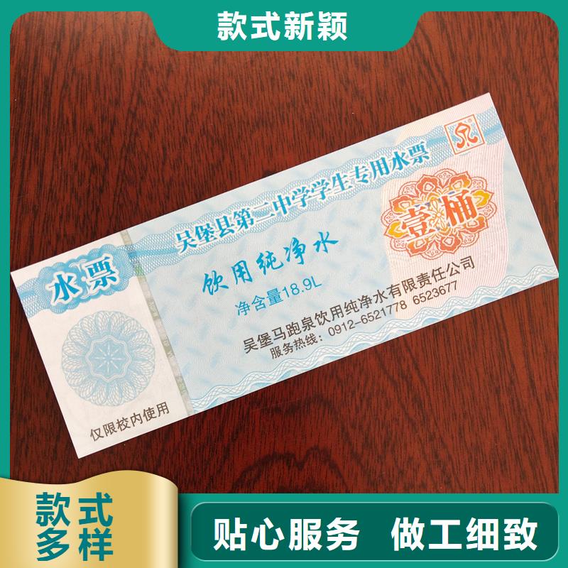 防伪我积分卡厂家固城湖大闸蟹提货券制作