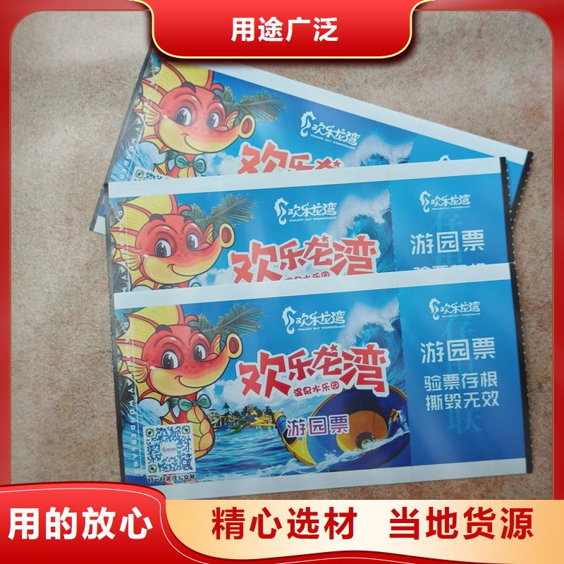 防伪防伪邀请券制作海鲜提货券制作