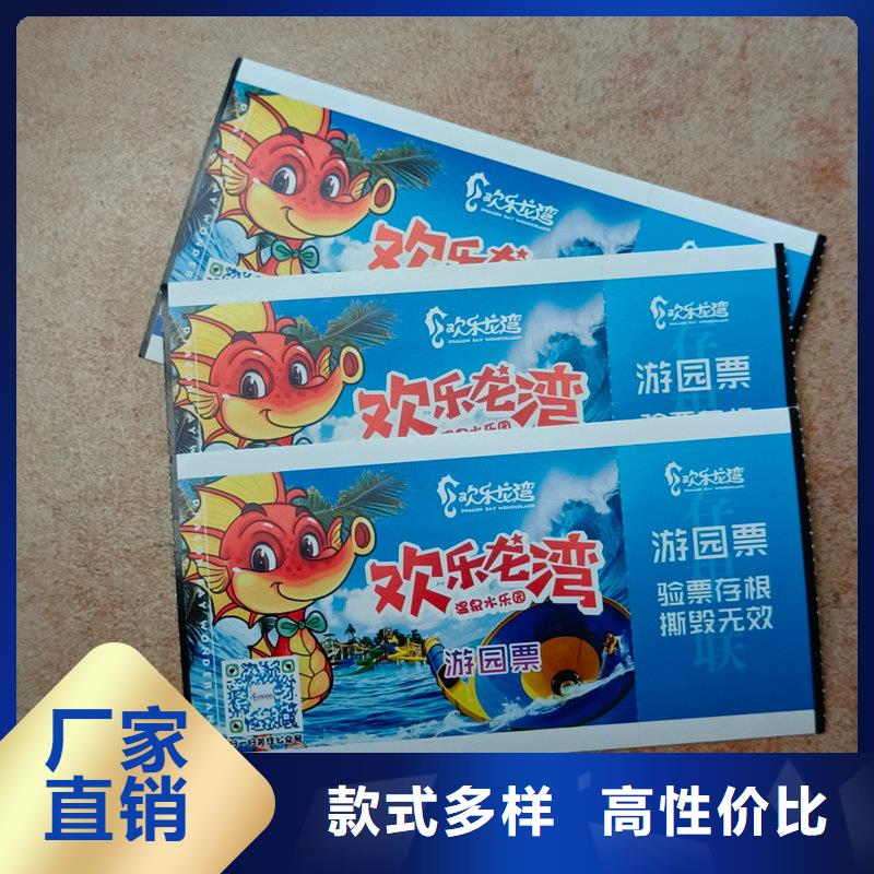 荧光防伪优惠券订做消费券印刷厂家
