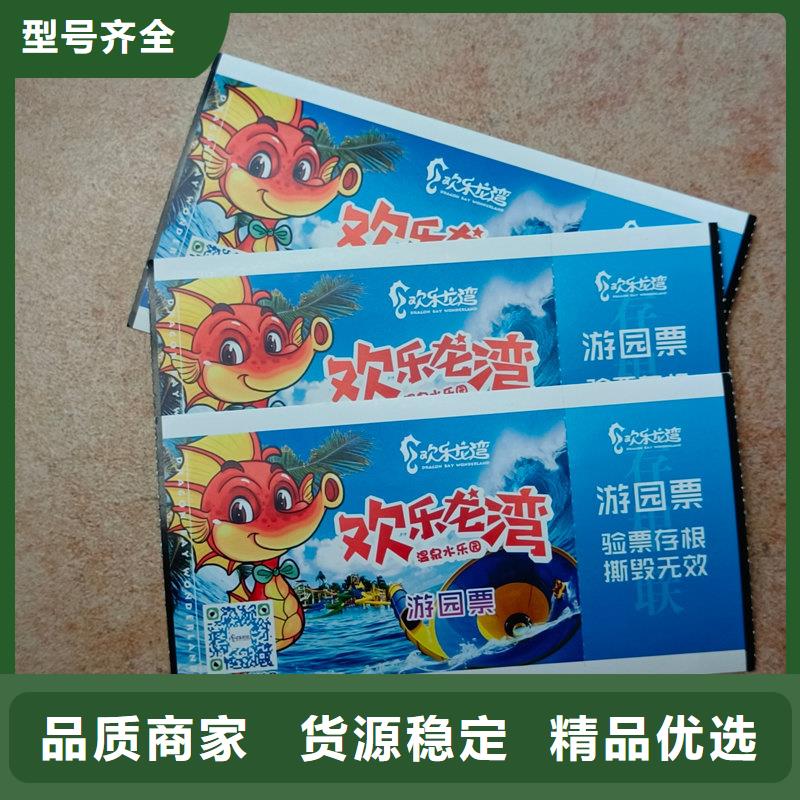 代金券工厂代存单制作