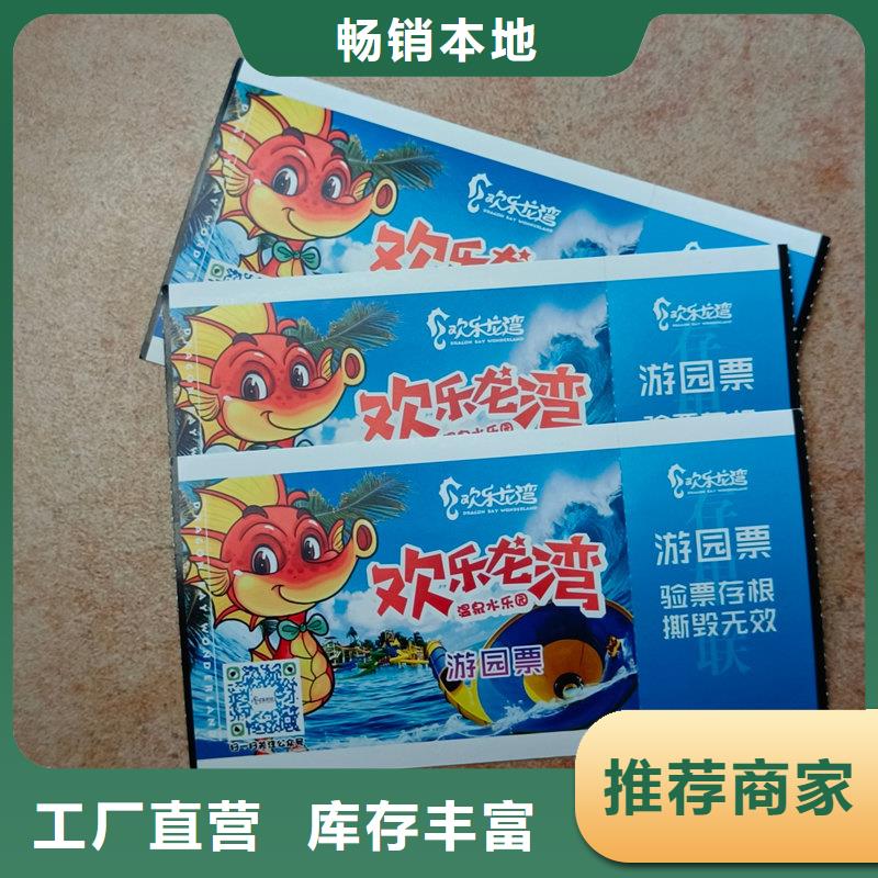 水票定制公司山泉饮用水防伪水票