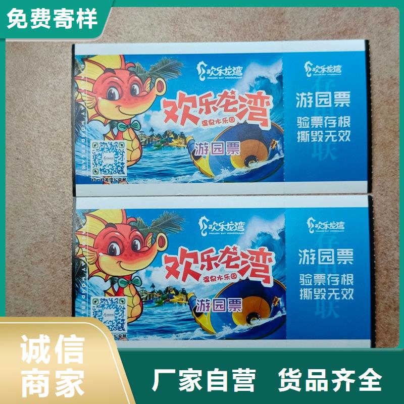 水票防伪水印纸厂家产地批发
