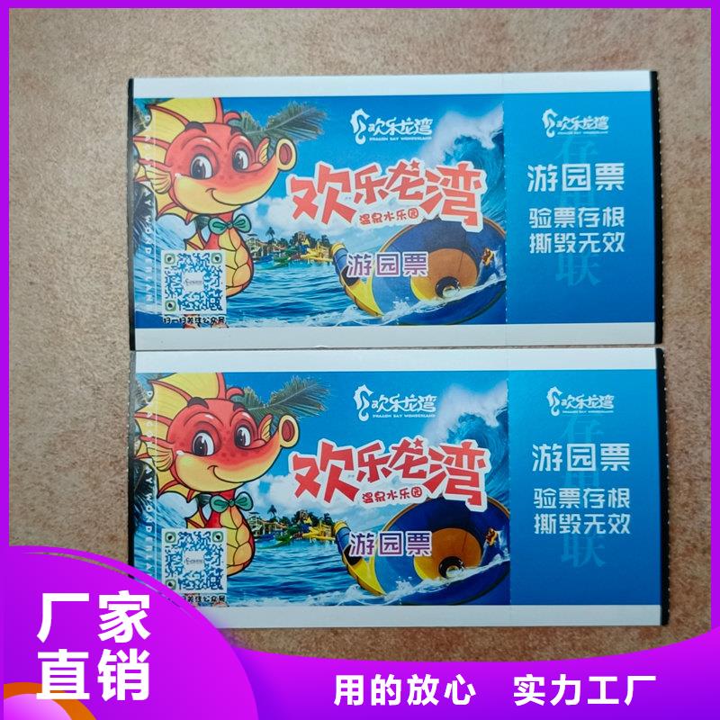 防伪我积分卡生产冰淇淋提货券制作