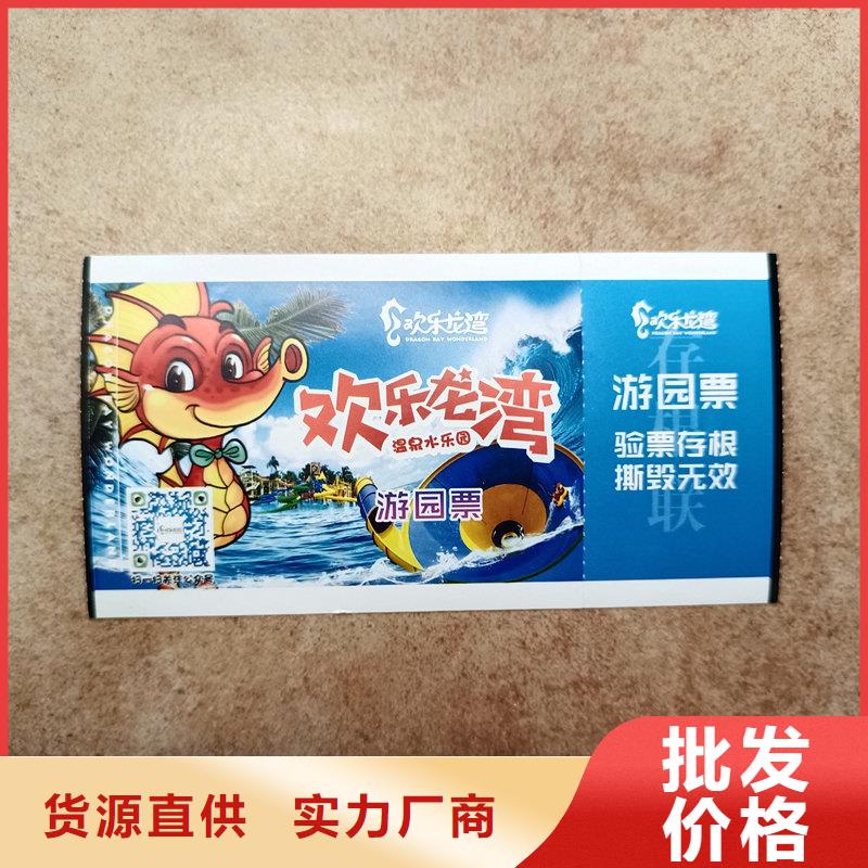 特别行政区防伪跆拳道馆奖励币印刷螃蟹提货券制作