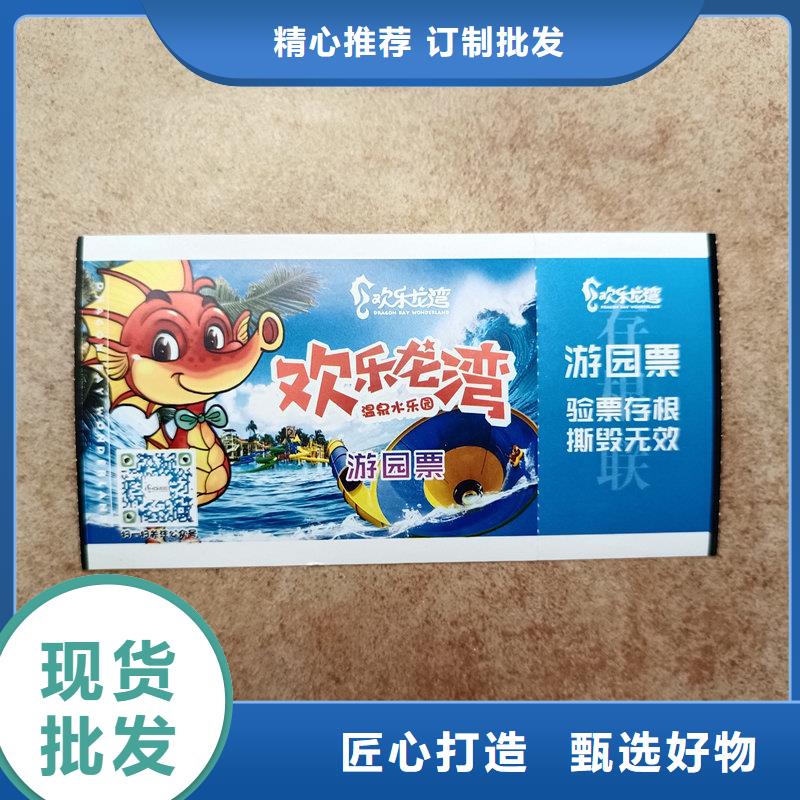 荧光防伪优惠券订做消费券印刷厂家
