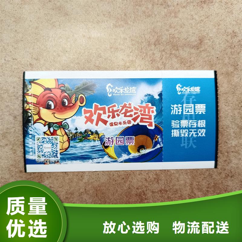 防伪福利券制作海鲜礼品券
