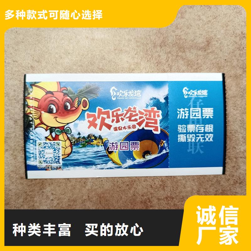 天然泉水防伪水票印刷提货券制作