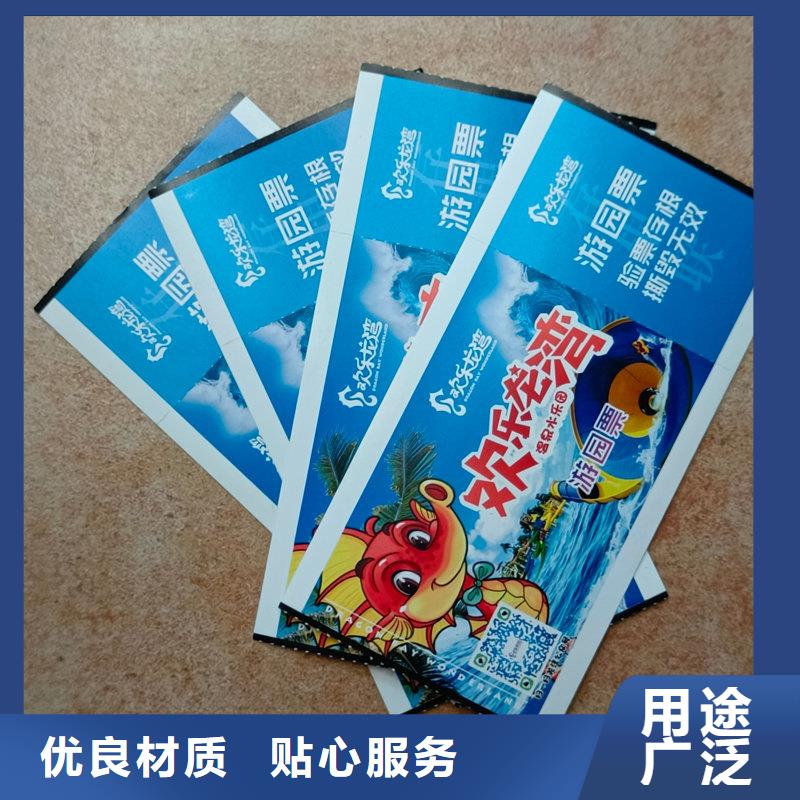 饮用天然水防伪水票定制厂家定制防伪月饼礼品券
