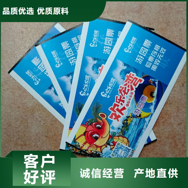 防伪礼券定制全国提货券制作