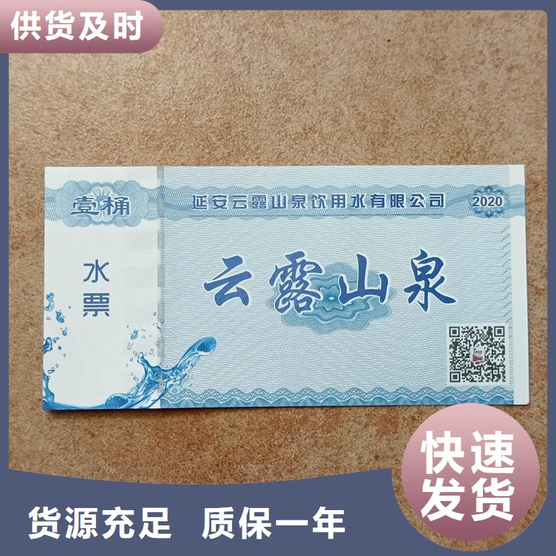防伪优惠券价格提货券制作