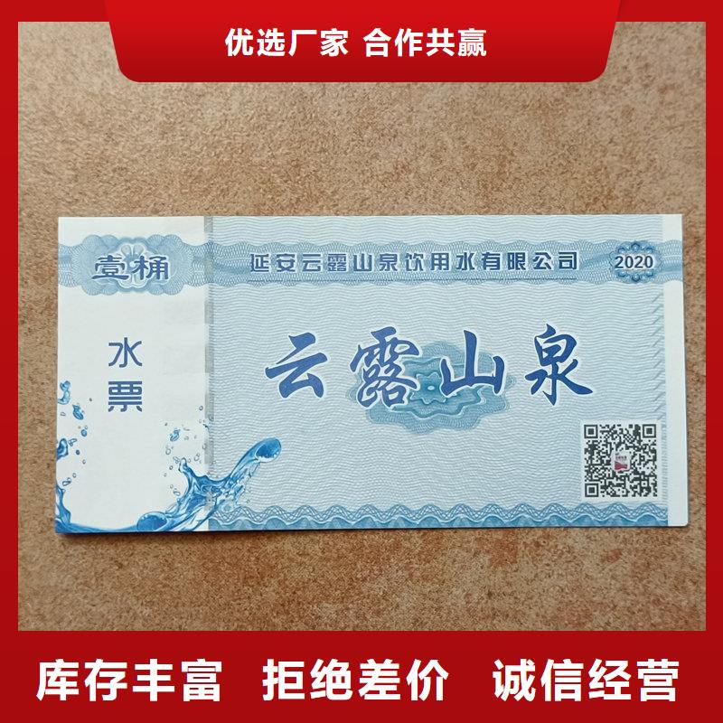 防伪代金券报价防伪福利券制作