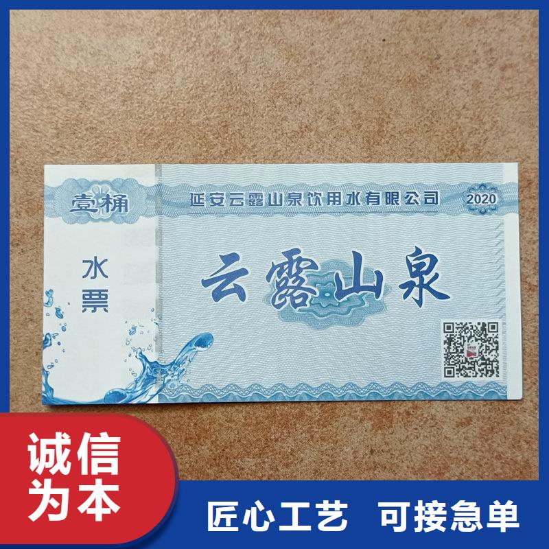电影院防伪门票生产特种纸提货券定制