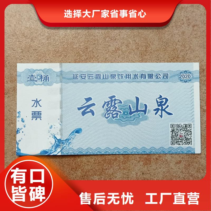 防伪停车专用券印刷牛排提货券制作