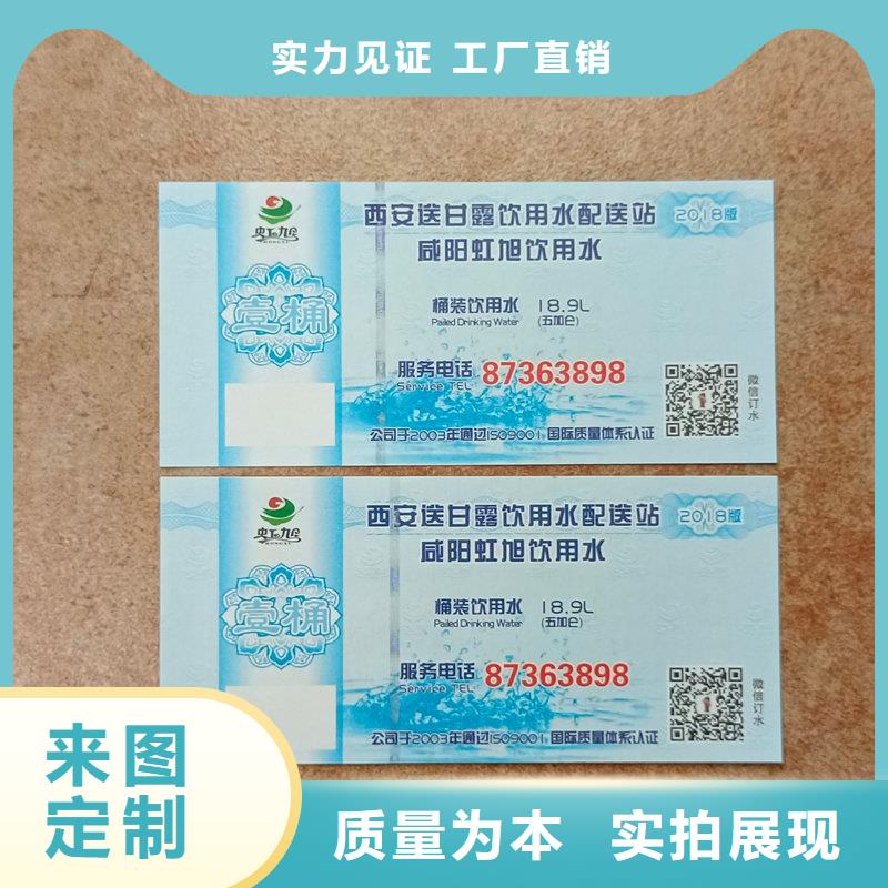 东方市防伪兑换券加工厂家定制防伪月饼礼品券