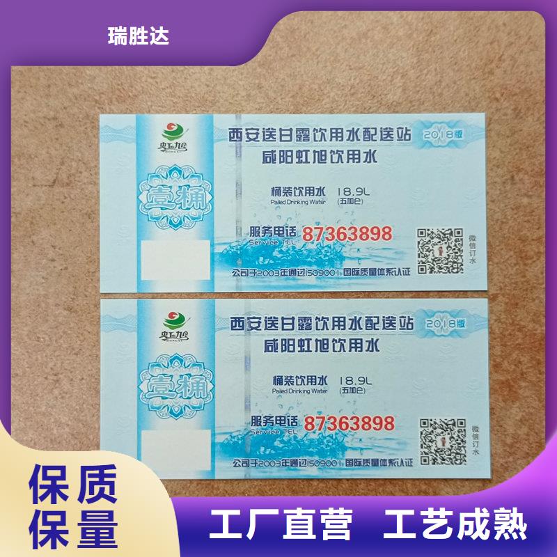 邱县餐厅代金券防伪购物券加工