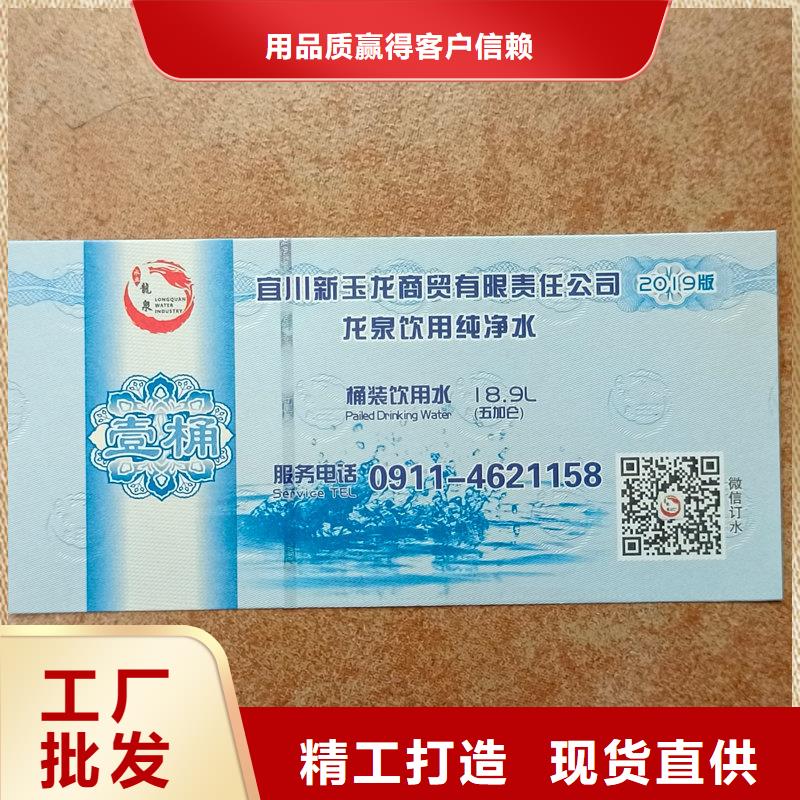 防伪工时券工厂提货卡券制作
